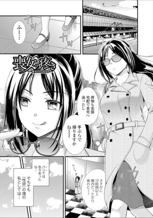 豊乳エロ漫画家のお仕事 Page #177