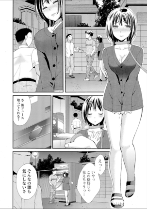 豊乳エロ漫画家のお仕事 Page #116