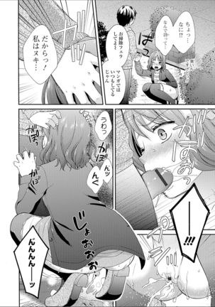 豊乳エロ漫画家のお仕事 Page #170