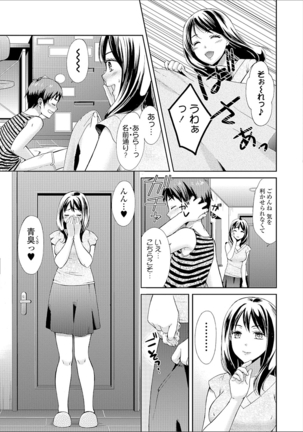 豊乳エロ漫画家のお仕事 Page #9