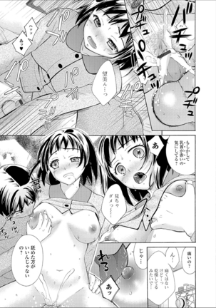 豊乳エロ漫画家のお仕事 - Page 139