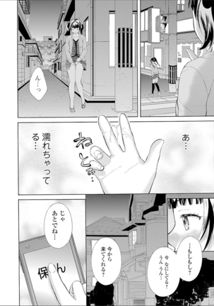 豊乳エロ漫画家のお仕事 - Page 34