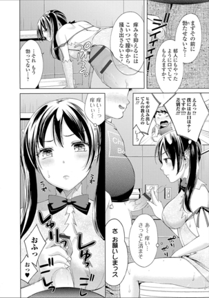 豊乳エロ漫画家のお仕事 Page #82