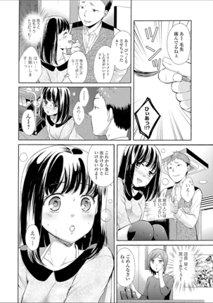 豊乳エロ漫画家のお仕事 Page #92