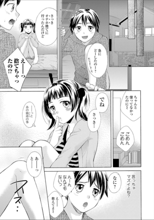 豊乳エロ漫画家のお仕事 Page #35