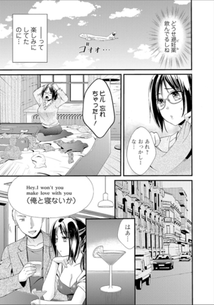 豊乳エロ漫画家のお仕事 Page #179