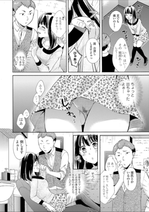 豊乳エロ漫画家のお仕事 Page #94