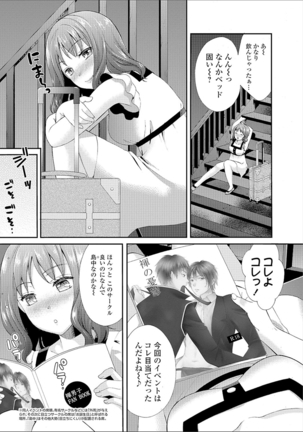 豊乳エロ漫画家のお仕事 Page #147