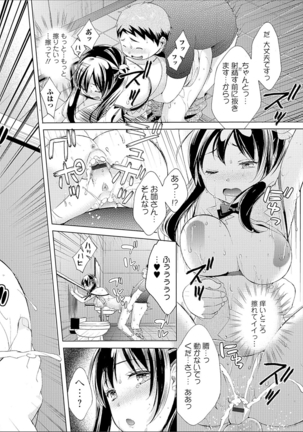 豊乳エロ漫画家のお仕事 - Page 88