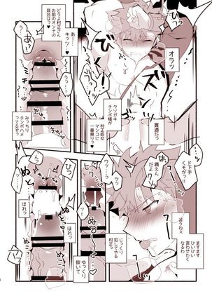 Muramasa Jii  ni Tame ni Tameta Yokubou Buchikomu Hon Page #6