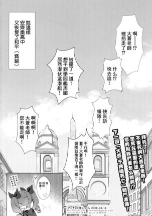 Anchovy Panic! Page #22