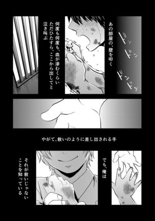 Kyousuke-kun wa an Lucky 3 Page #3