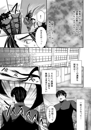 Kyousuke-kun wa an Lucky 3 Page #19