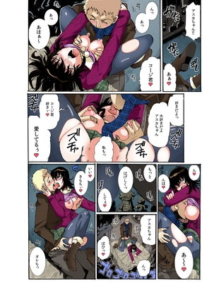 Chitchai kanojo ~ ○senchi no ana o kitsukitsu kōsokupisuton!~ Page #8