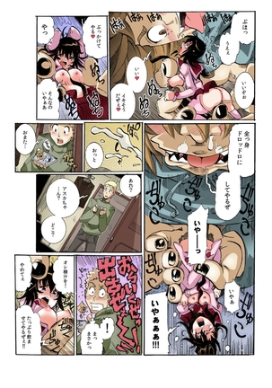Chitchai kanojo ~ ○senchi no ana o kitsukitsu kōsokupisuton!~ Page #20