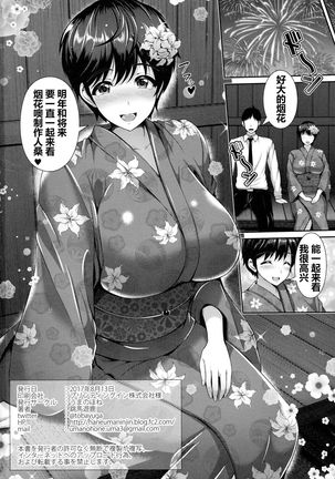 Oikawa-san to Yukata to Oppai Page #19