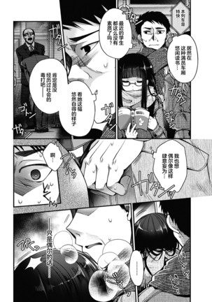 Schrodinger no Kouzai - Page 3