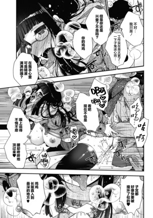 Schrodinger no Kouzai - Page 20