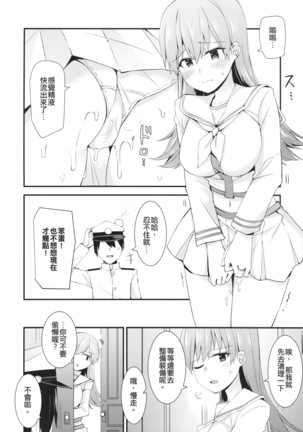 Ooi to no Chinjufu Seikatsu | 與大井的鎮守府生活 - Page 9