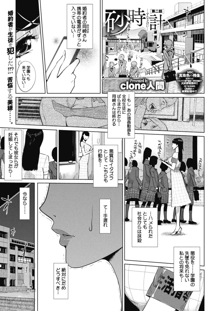 Sunadokei Ch. 1-4