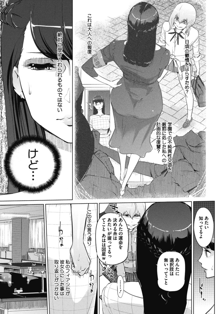Sunadokei Ch. 1-4