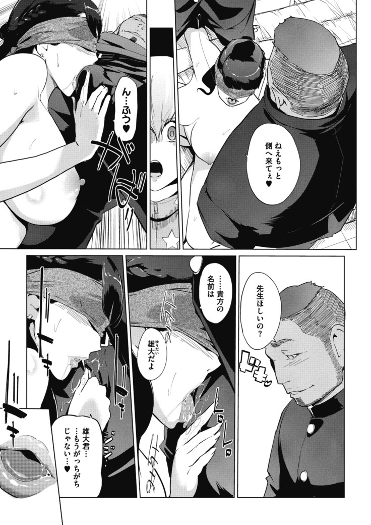 Sunadokei Ch. 1-4