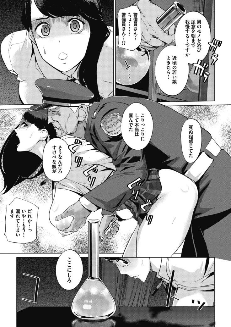 Sunadokei Ch. 1-4