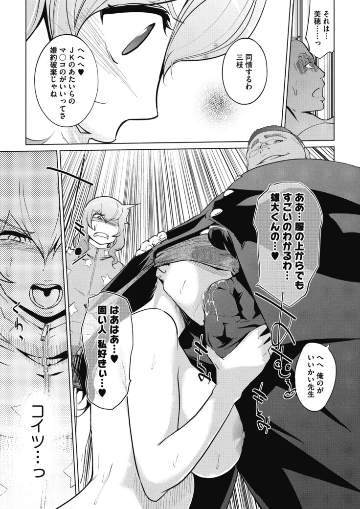 Sunadokei Ch. 1-4