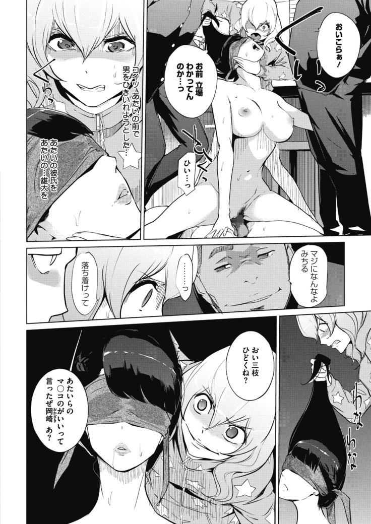 Sunadokei Ch. 1-4