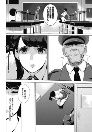 Sunadokei Ch. 1-4 Page #88