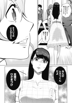 Sunadokei Ch. 1-4 Page #32