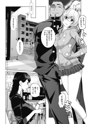 Sunadokei Ch. 1-4 Page #24