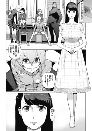 Sunadokei Ch. 1-4 Page #30