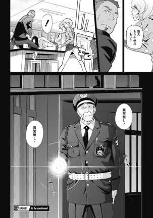 Sunadokei Ch. 1-4 Page #78