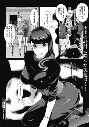 Sunadokei Ch. 1-4 Page #28
