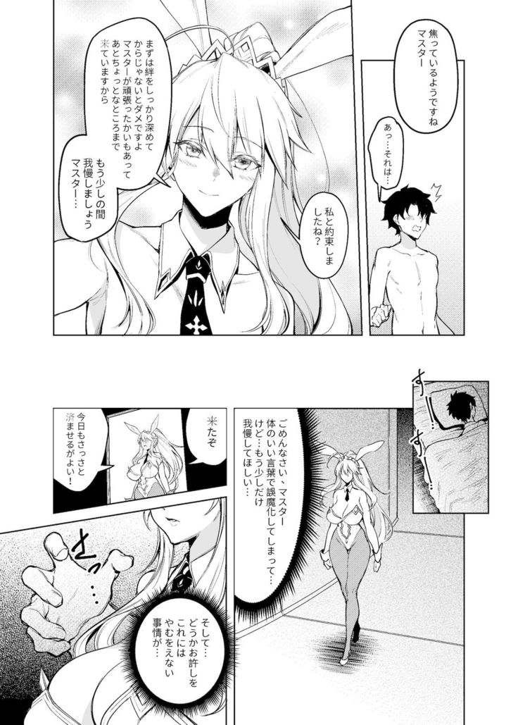 Bunny Ou to Inyoku no Kokuin Zenpen