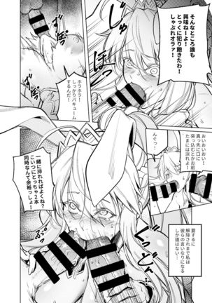 Bunny Ou to Inyoku no Kokuin Zenpen - Page 8
