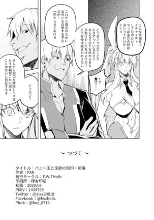 Bunny Ou to Inyoku no Kokuin Zenpen - Page 21