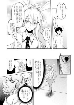 Bunny Ou to Inyoku no Kokuin Zenpen - Page 5