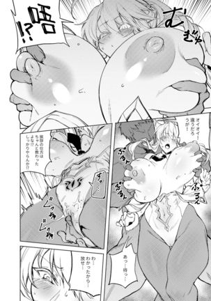 Bunny Ou to Inyoku no Kokuin Zenpen - Page 6