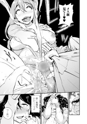 COMIC Shigekiteki SQUIRT!! Vol. 20 Page #236