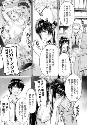 COMIC Shigekiteki SQUIRT!! Vol. 20 Page #176
