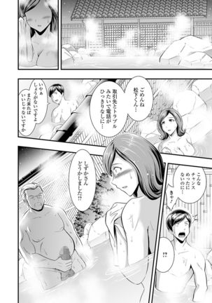 COMIC Shigekiteki SQUIRT!! Vol. 20 Page #167