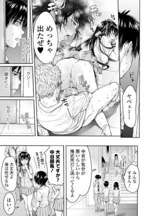 COMIC Shigekiteki SQUIRT!! Vol. 20 Page #198
