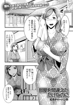 COMIC Shigekiteki SQUIRT!! Vol. 20 Page #158