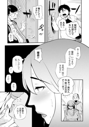 COMIC Shigekiteki SQUIRT!! Vol. 20 Page #230
