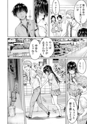 COMIC Shigekiteki SQUIRT!! Vol. 20 Page #199