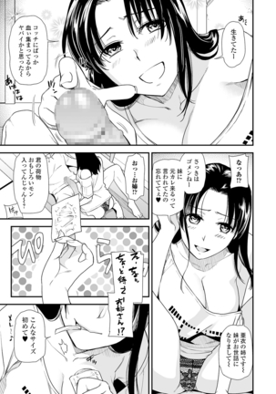 COMIC Shigekiteki SQUIRT!! Vol. 20 Page #50