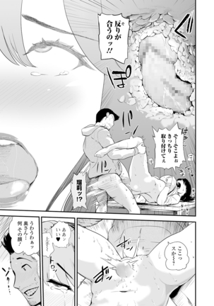 COMIC Shigekiteki SQUIRT!! Vol. 20 Page #234