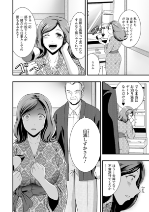 COMIC Shigekiteki SQUIRT!! Vol. 20 Page #159